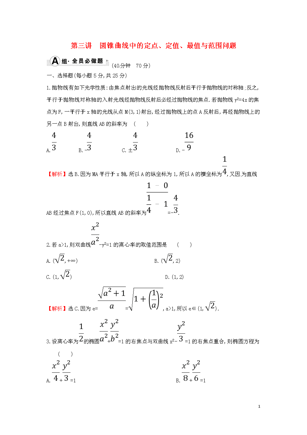 周杰伦被问何时生子 回应:快了_beats365(图3) 周杰伦被问何时生子 回应:快了_beats365(图3)