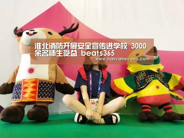 beats365唯一官网