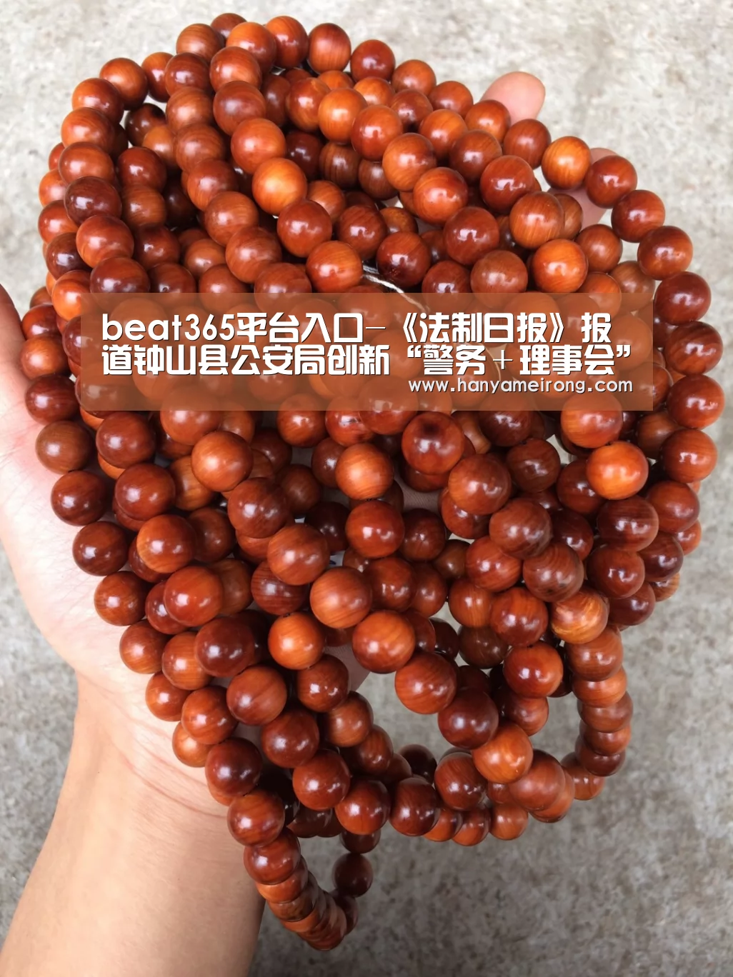 beat365平台入口-《法制日报》报道钟山县公安局创新“警务+理事会”模式(图1) beat365平台入口