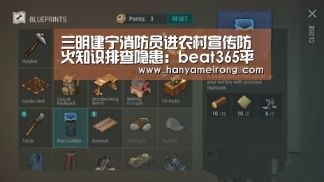 三明建宁消防员进农村宣传防火知识排查隐患:beat365平台入口